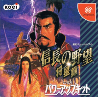 Nobunaga no Yabou: Shouseiroku JP Sega Dreamcast  box art